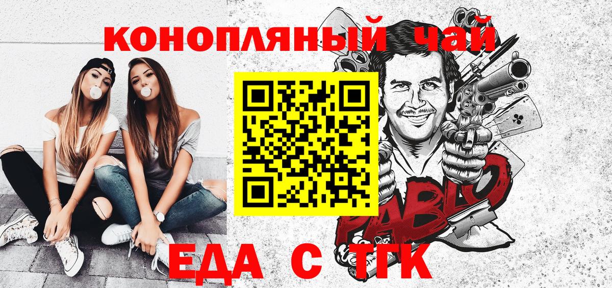 Cannafood марихуана  Вход с VPN  Тобольск 