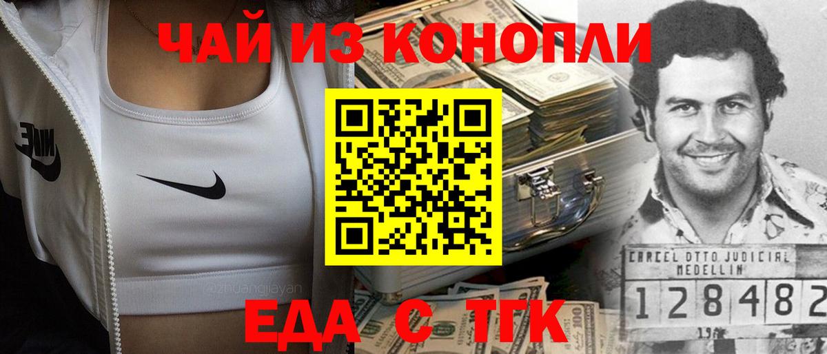Canna-Cookies конопля Тобольск