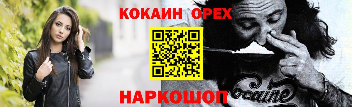 Кокаин FishScale Тобольск