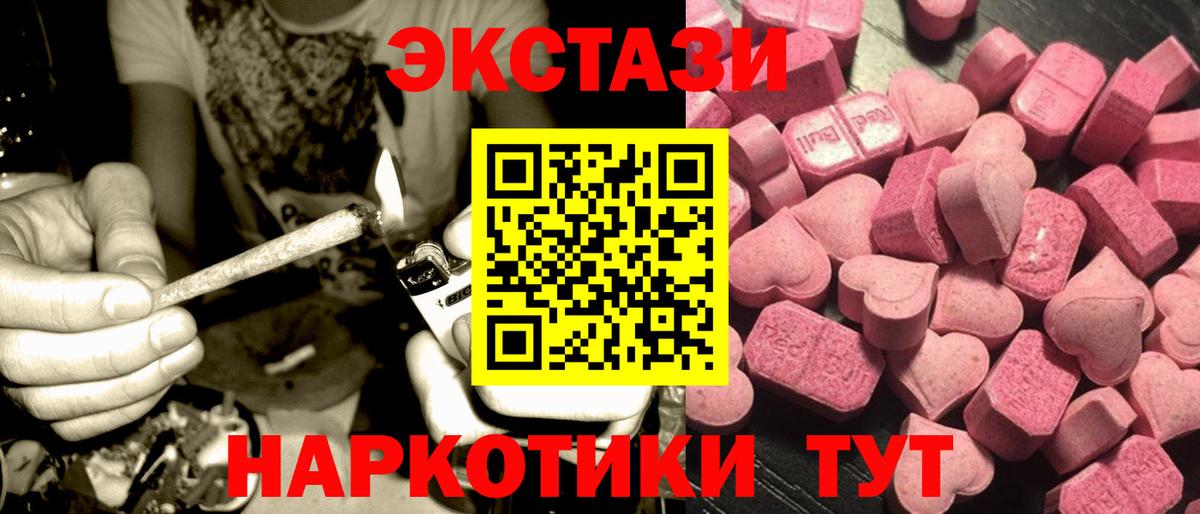 ЭКСТАЗИ 99% Тобольск
