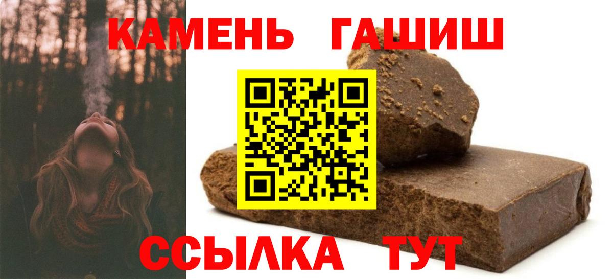 ГАШ хэш  ГАШИШ ice o lator  Тобольск  Вход с VPN 