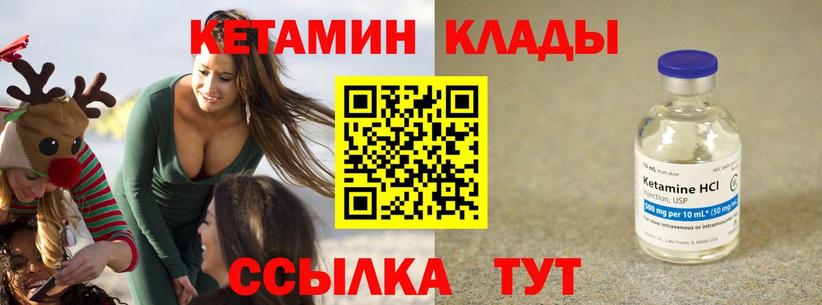 Тобольск  Кетамин ketamine  Вход с VPN  Кетамин ketamine 