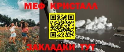 меф VHQ Партизанск