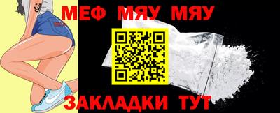 меф VHQ Партизанск