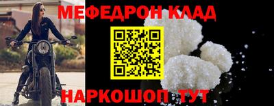 меф VHQ Партизанск