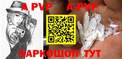 прущий лед Пенза