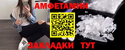 амфетамин Первоуральск