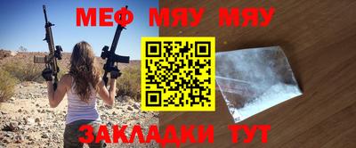 меф VHQ Партизанск