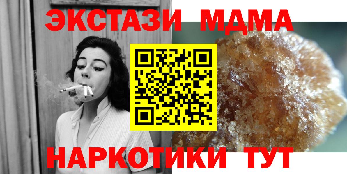 МДМА VHQ  MDMA  Тобольск  МДМА кристаллы  Вход с VPN 