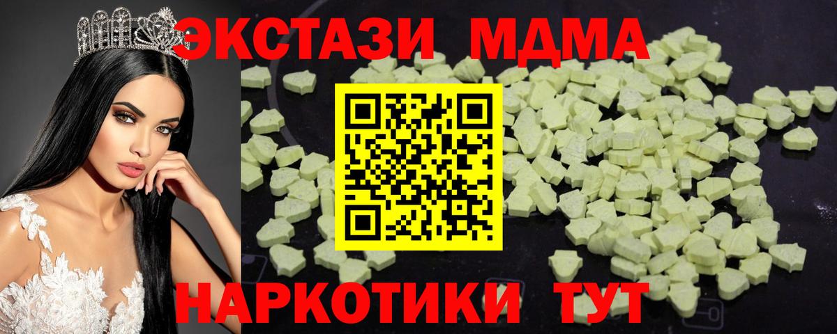 МДМА Molly Тобольск