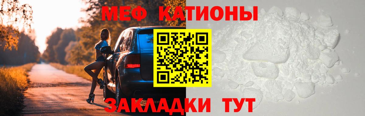 купить закладку  Мефедрон  Тобольск  Меф  Вход с VPN  Мефедрон кристаллы 