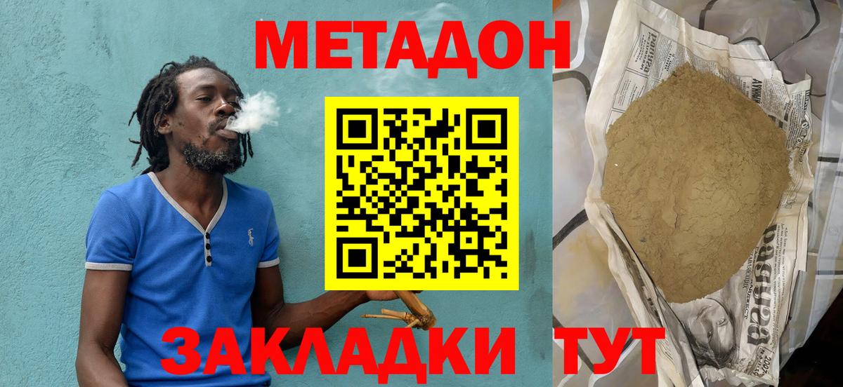 Метадон VHQ Тобольск