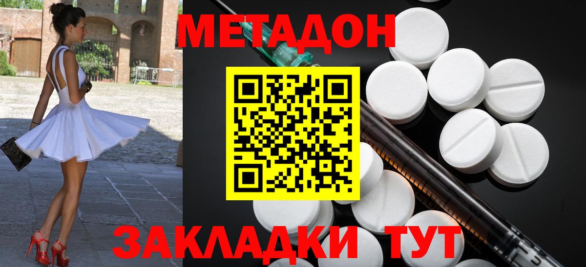 блэк спрут как зайти  МЕТАДОН VHQ  Вход с VPN  Тобольск  Метадон мёд 