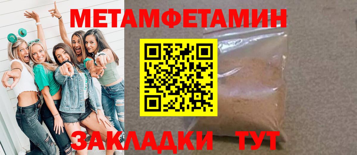 Тобольск  МЕТАМФЕТАМИН  Вход с VPN  Метамфетамин Декстрометамфетамин 99.9%  Метамфетамин Декстрометамфетамин 99.9% 