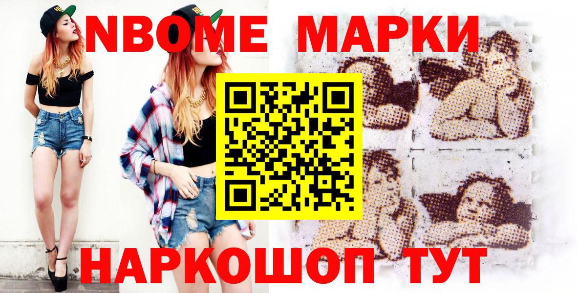Тобольск  Наркотические марки  Марки NBOMe 1500мкг  Вход с VPN  Марки NBOMe 1500мкг 
