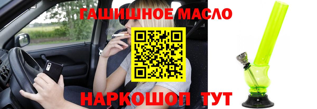 Дистиллят ТГК вейп с тгк Тобольск