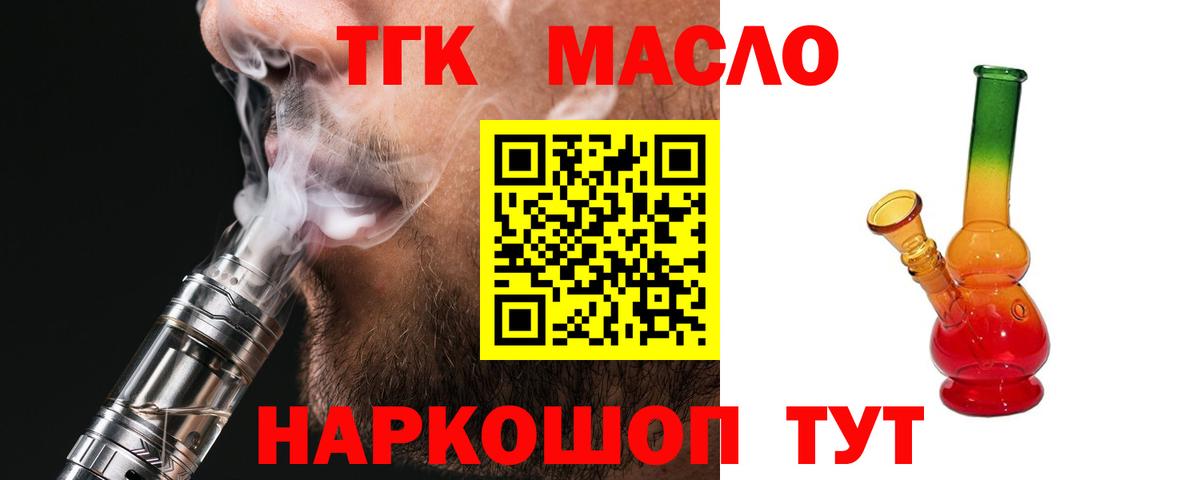 Тобольск  ТГК Wax  Вход с VPN 
