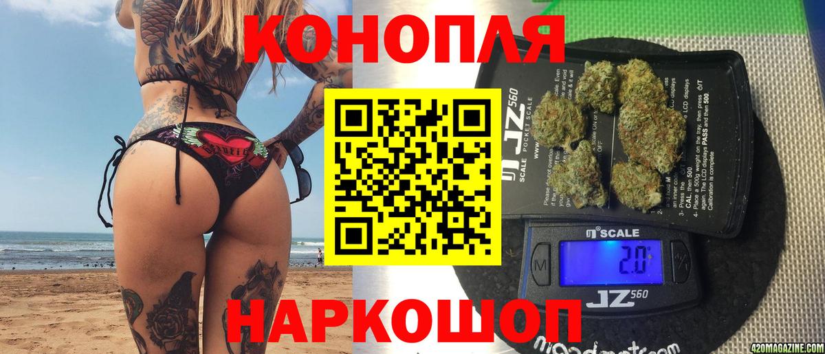 Каннабис Ganja Тобольск